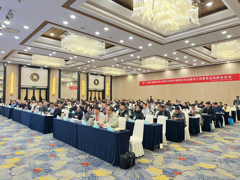 诺迪精密参加第十八届中国精冲技术研讨会