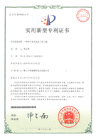 A tool for electrical discharge machining