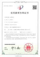 Position measurement tool - Utility model patent certificate -2020