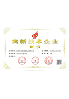 Nuodi 2024 High Tech Enterprise Certificate