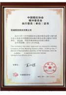 Member of Jingchong Association